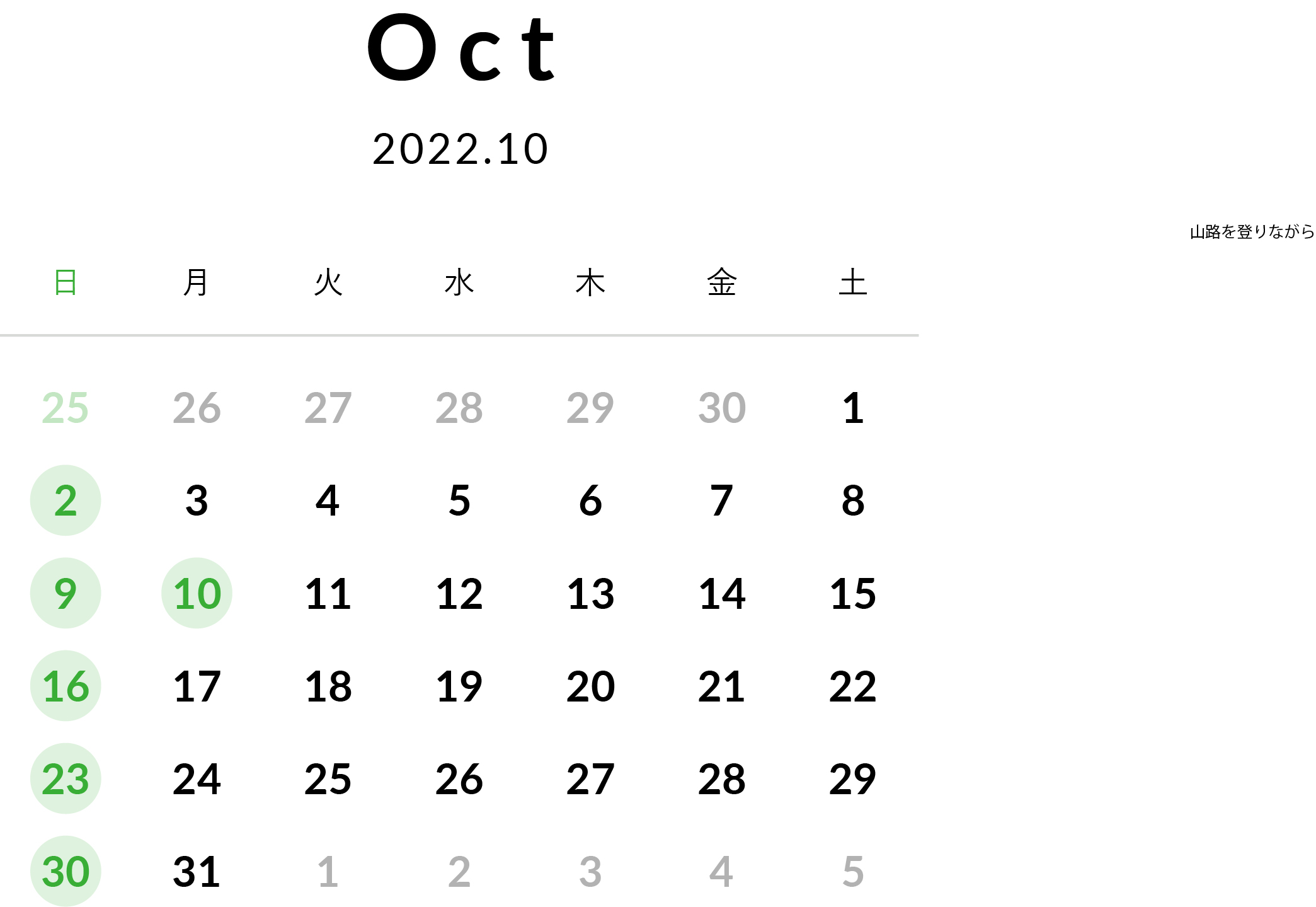 202210休診日カレンダー
