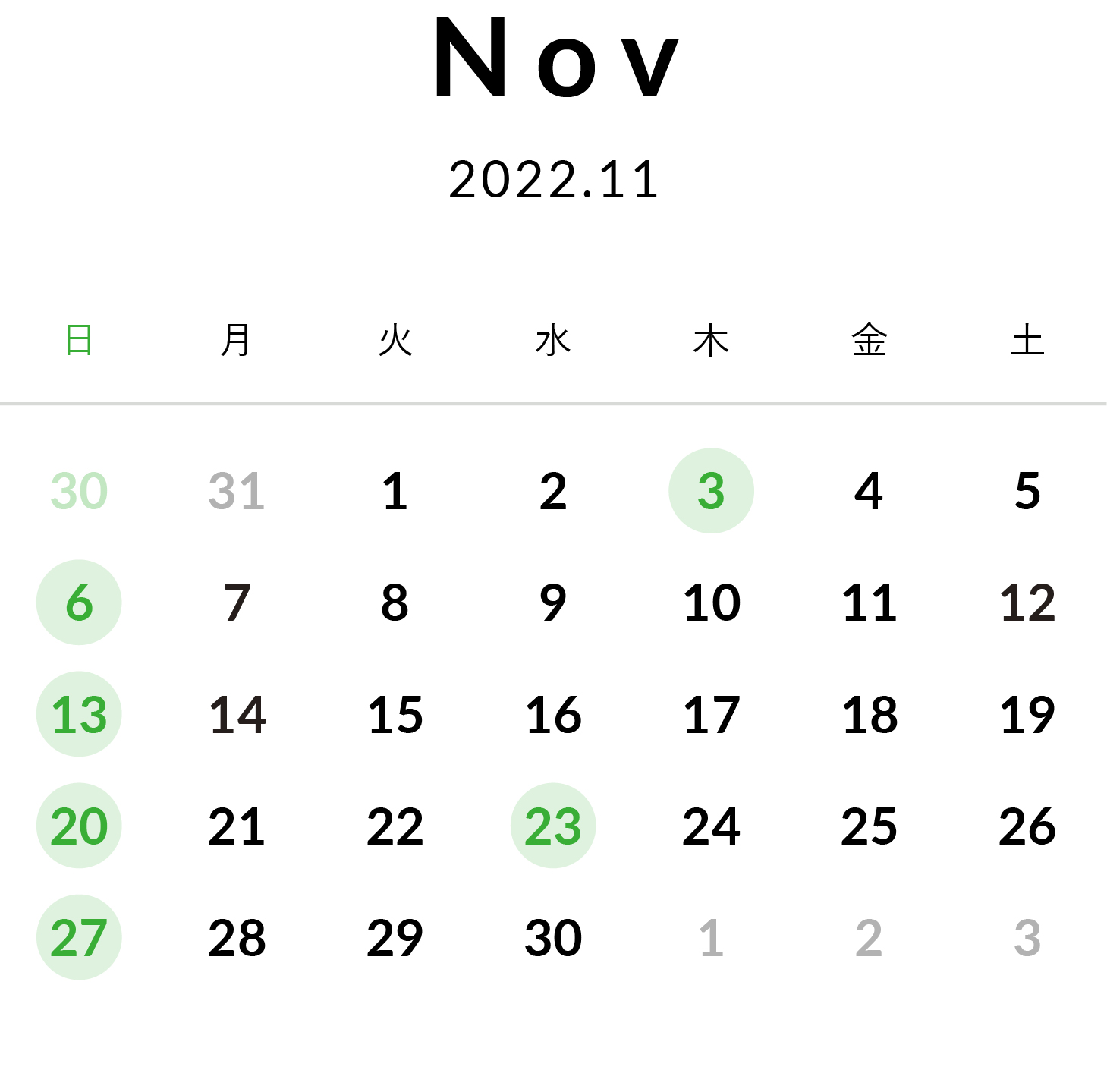 202211休診日カレンダー